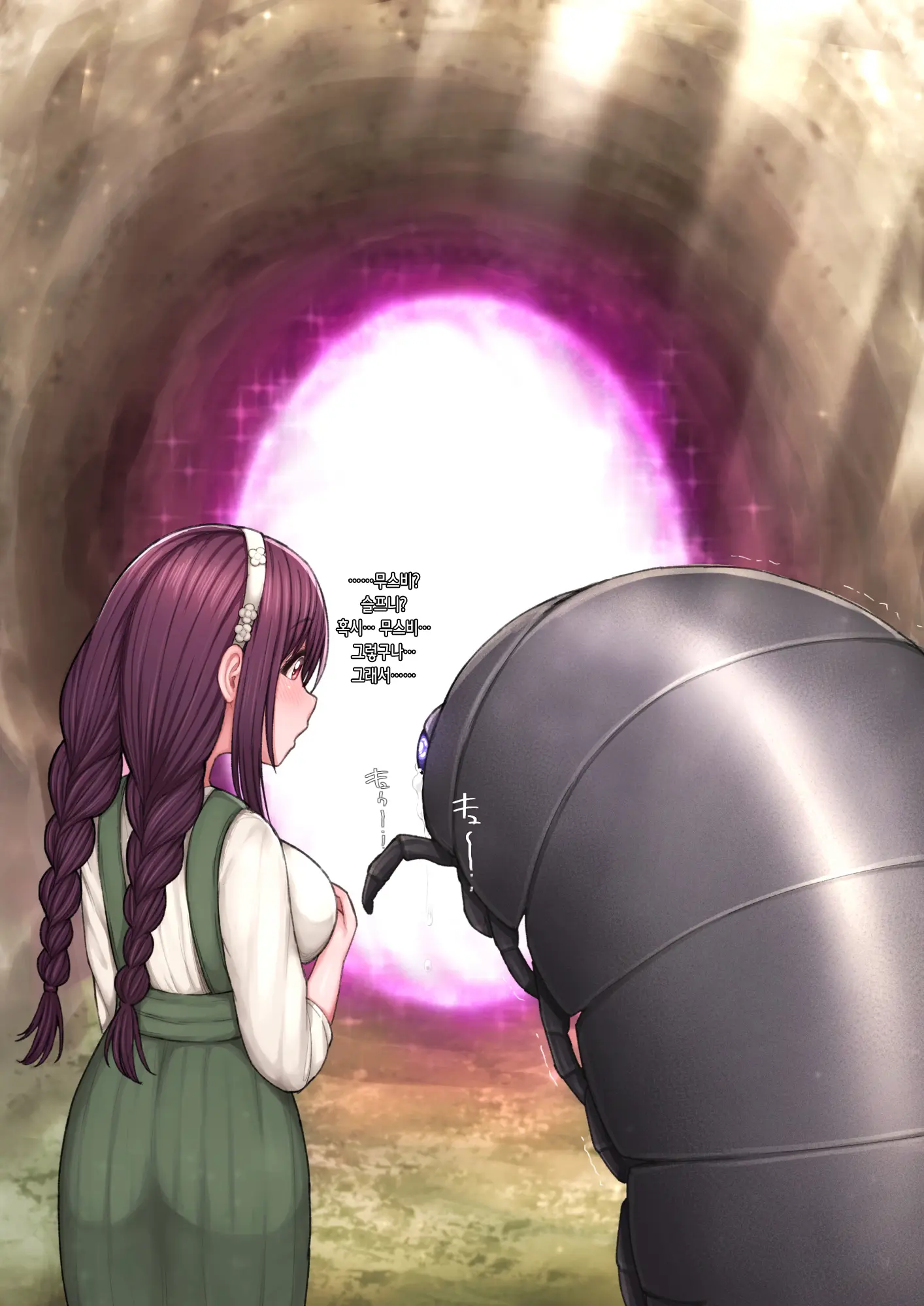 Shoujo Wa Kyochu To Ai Ni Ochiru | 소녀는 거충과 사랑에 빠진다